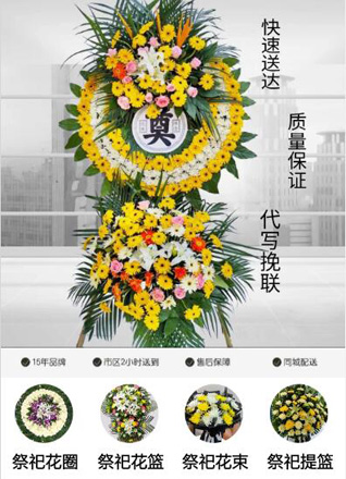 山东青岛莱西市夏格庄镇小李疃村花圈代送
